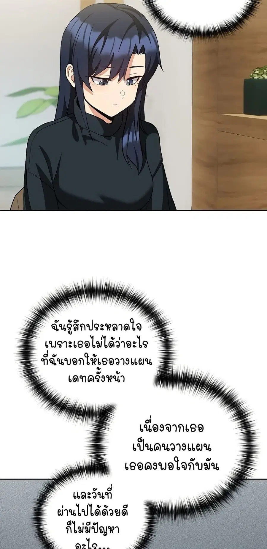 After Work Love Affairs ตอนที่ 34 — page 19 of 54