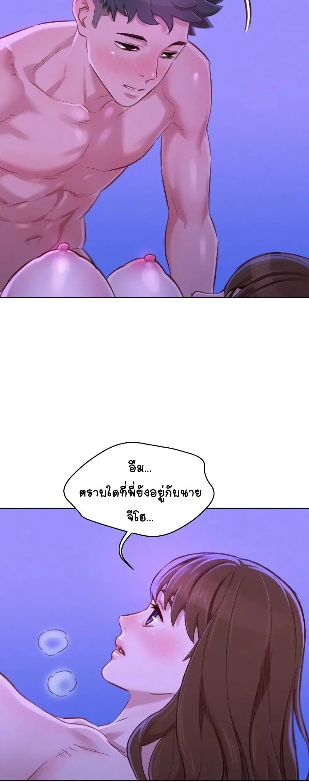 Sister Neighbors ตอนที่ 76 — page 25 of 52