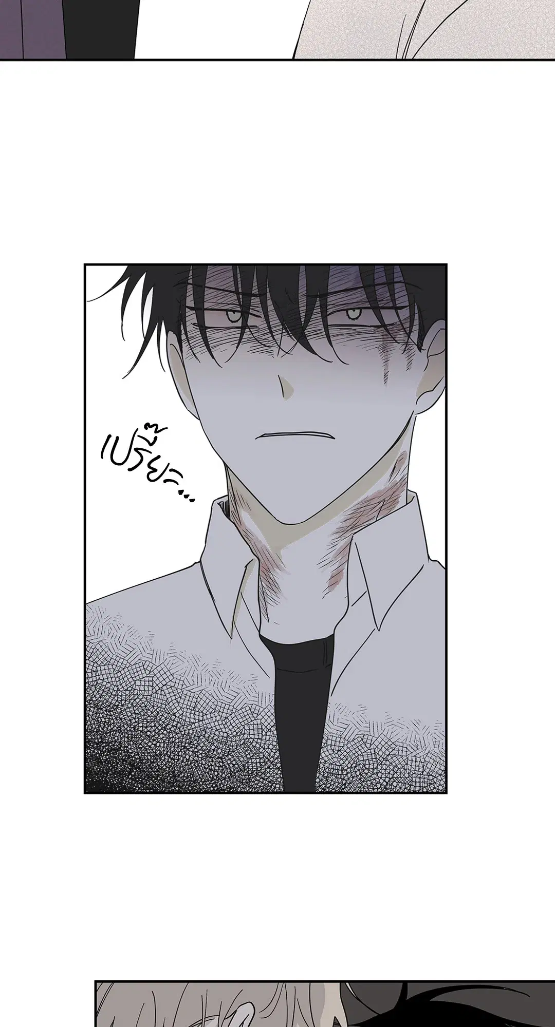 Low Tide in Twilight ตอนที่ 9 — page 22 of 61