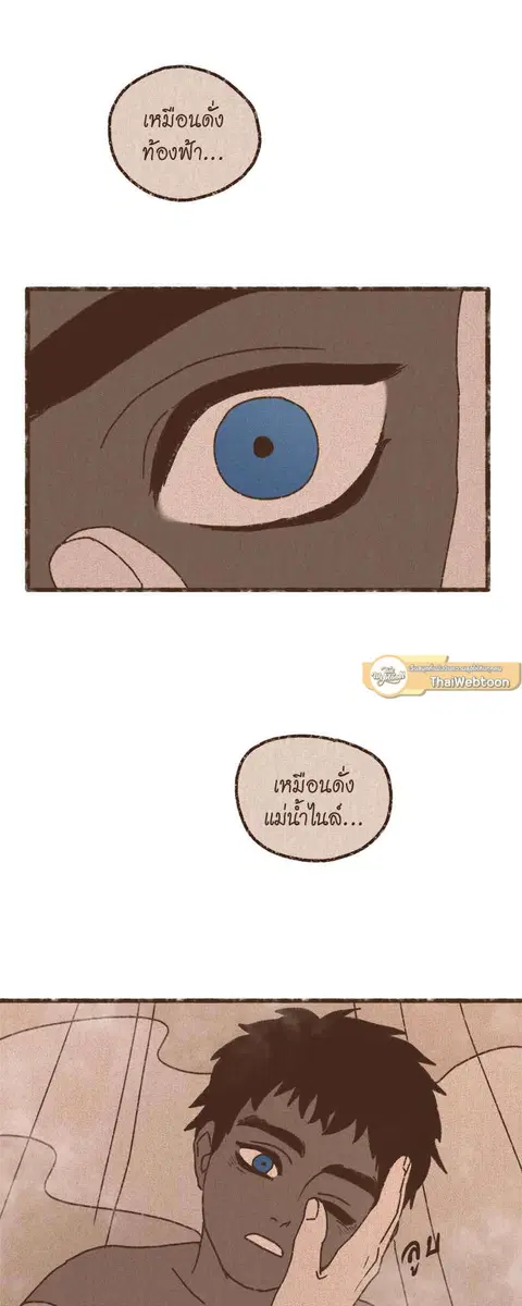 ENNEAD ตอนที่ 68 — page 16 of 31