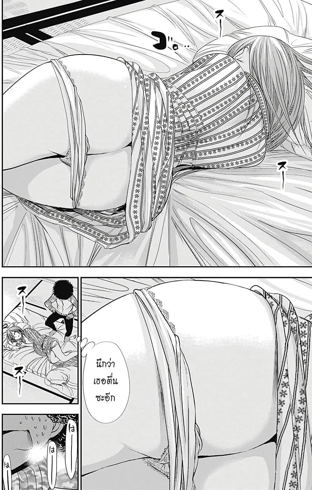 Minamoto-kun Monogatari ตอนที่ 250 — page 7 of 10