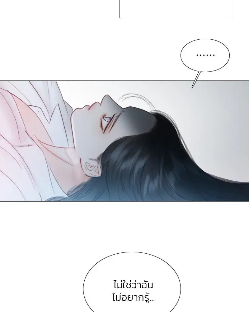 Serena ตอนที่ 76 — page 5 of 154
