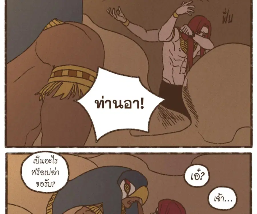 ENNEAD ตอนที่ 106 — page 40 of 77