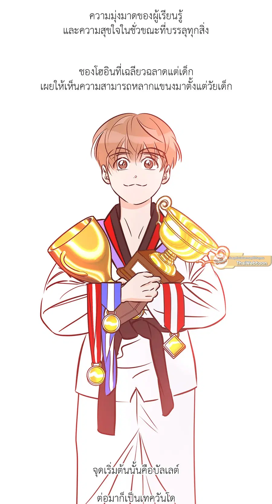 Lucky Paradise ตอนที่ 81.27 — page 9 of 64