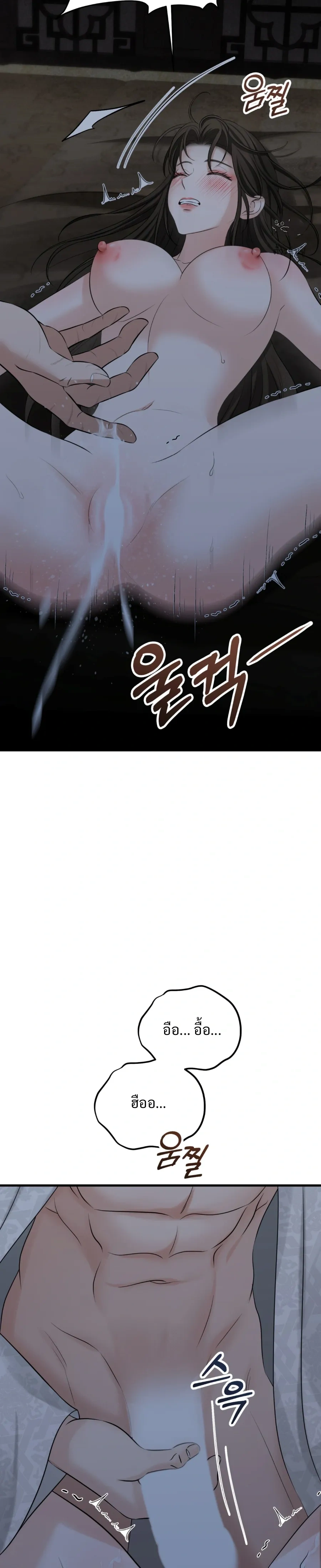 Forbidden Glances – เงาบาป ตอนที่ 1 — page 24 of 52