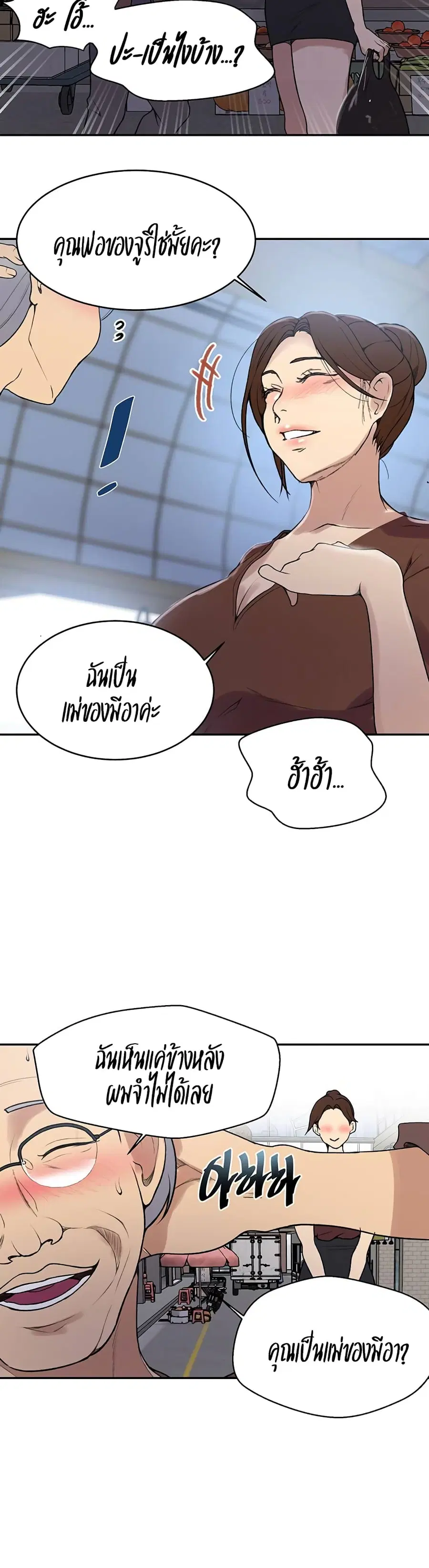 Secret Class ตอนที่ 129 — page 5 of 25