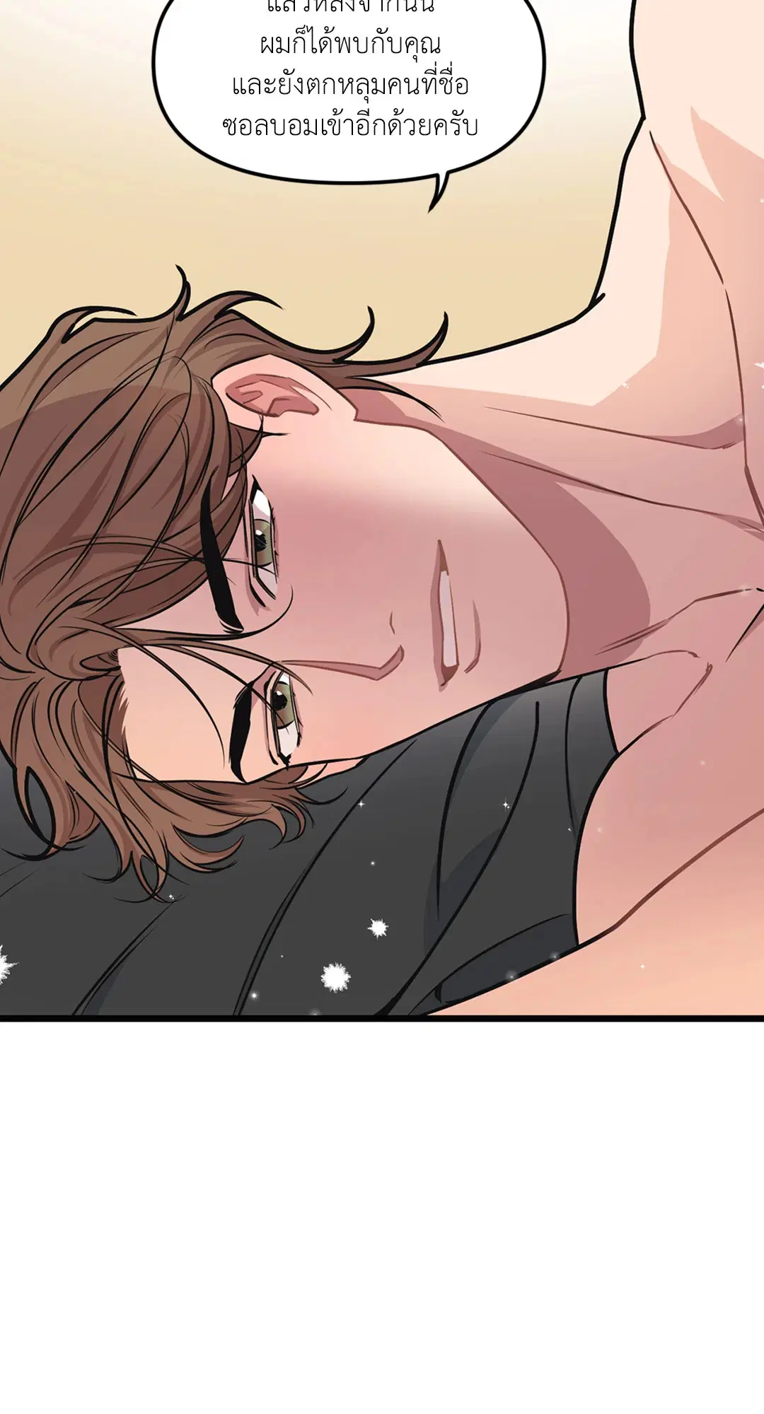 Full Volume ตอนที่ 40 — page 56 of 59