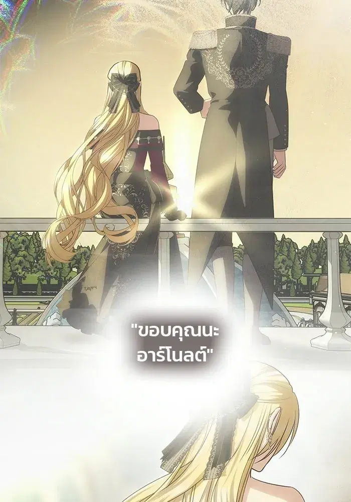 One Husband is Enough – เกมรักจับสามี ตอนที่ 87 — page 109 of 172
