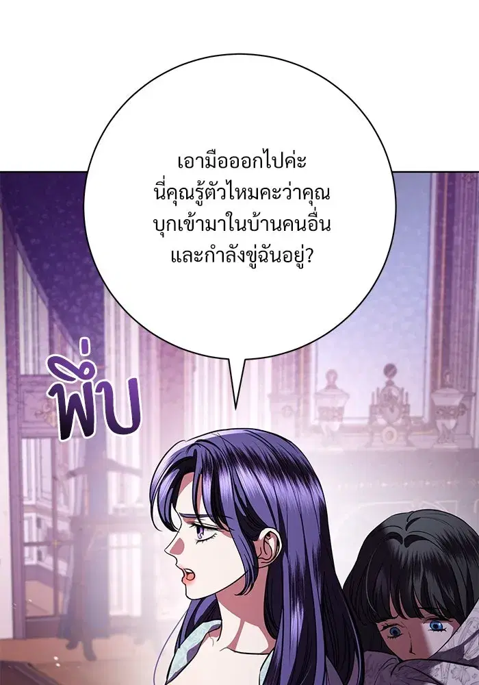 To My Husband’s Mistress ตอนที่ 72 — page 85 of 94