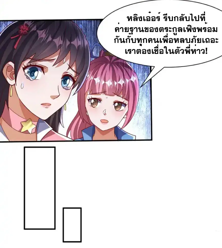 Wu Ni ตอนที่ 551 — page 9 of 32