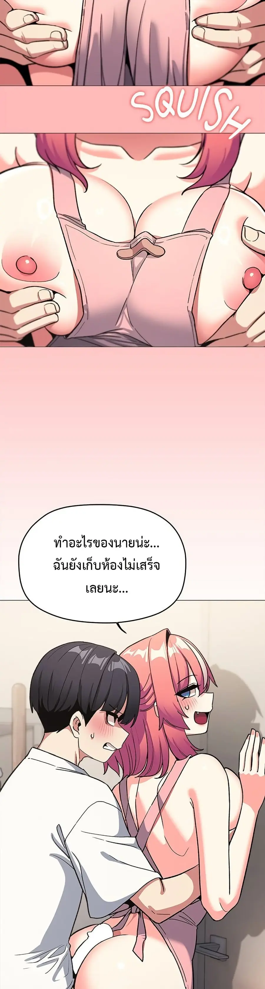 Stop Smoking ตอนที่ 56 — page 41 of 53
