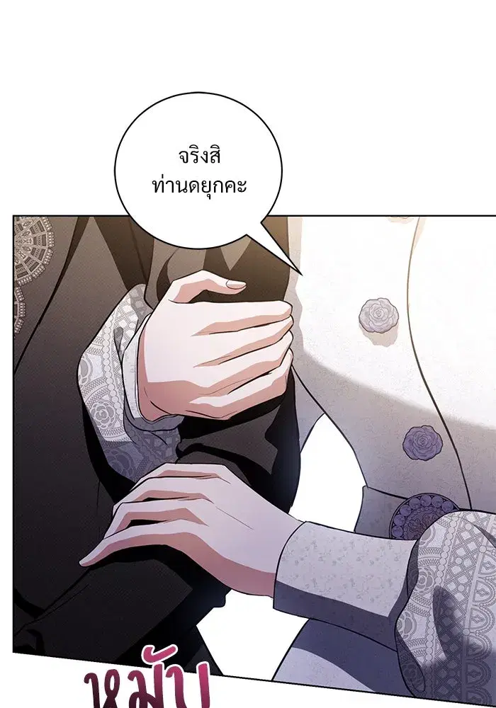 To My Husband’s Mistress ตอนที่ 36 — page 89 of 102