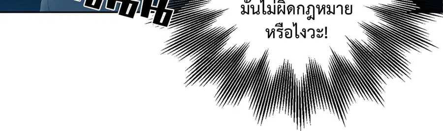 A Man of Virtue ตอนที่ 102.06 — page 30 of 66