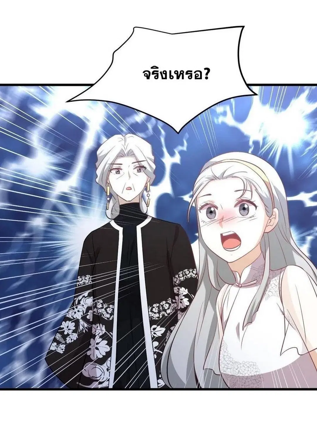 Immortal Swordsman in the Reverse World ตอนที่ 234 — page 36 of 48