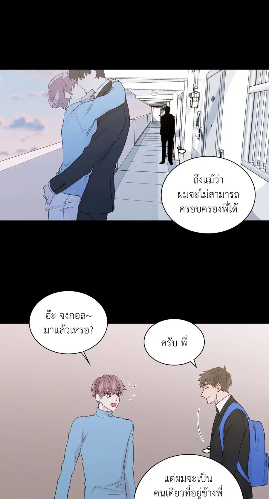 A Man of Virtue ตอนที่ 57 — page 52 of 53