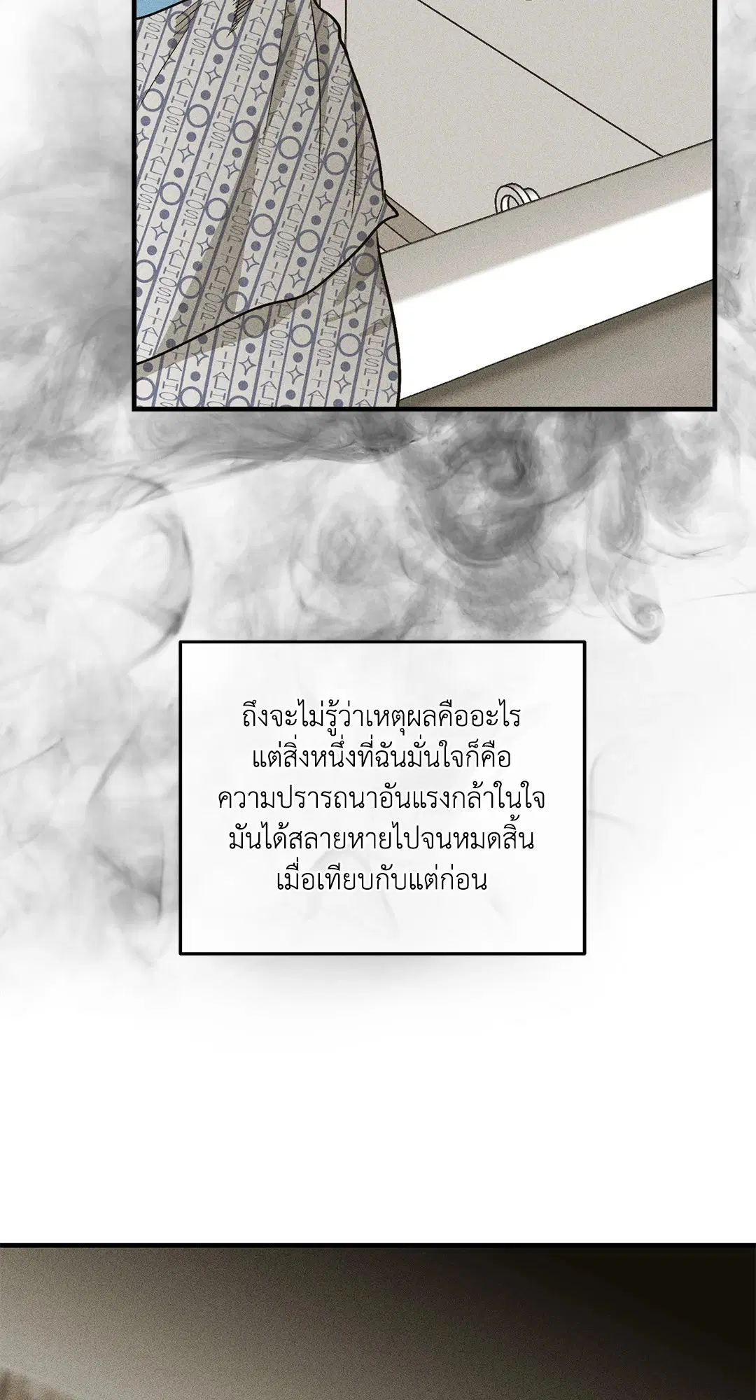 PAYBACK ตอนที่ 92 — page 53 of 91
