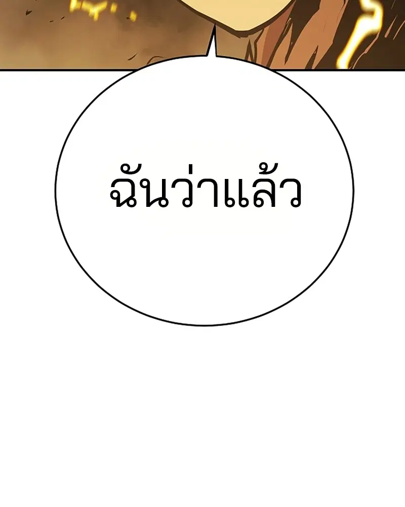 The Player ตอนที่ 136 — page 63 of 179