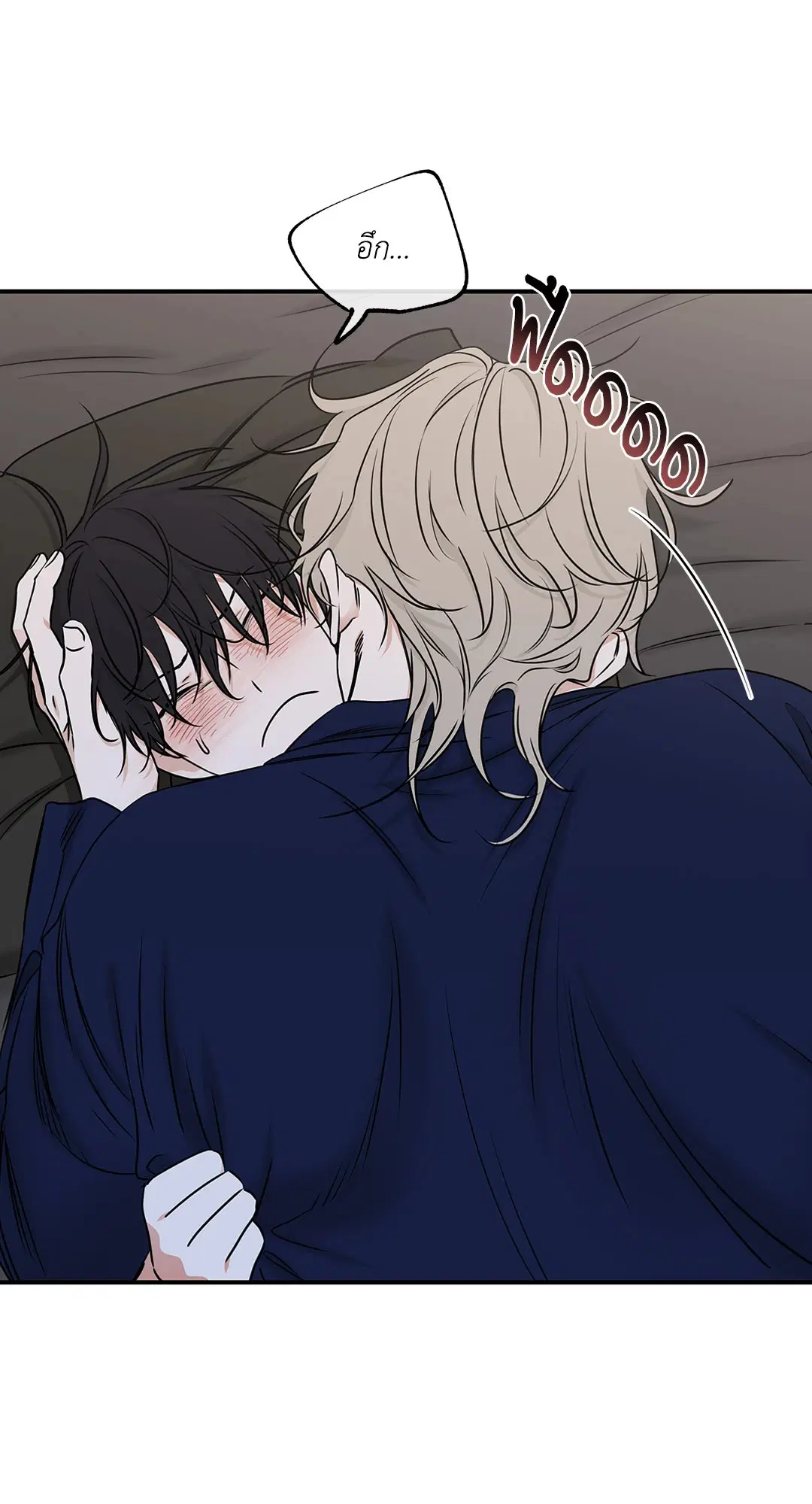 Low Tide in Twilight ตอนที่ 82 — page 8 of 79