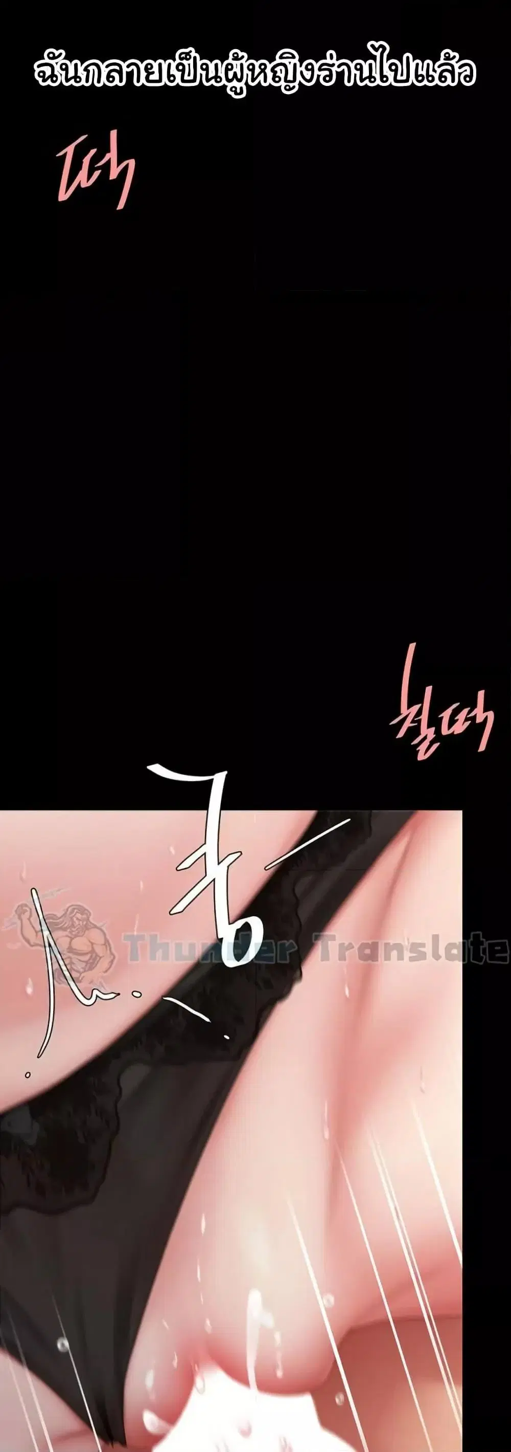 Go Ahead Mom ตอนที่ 97 — page 22 of 82