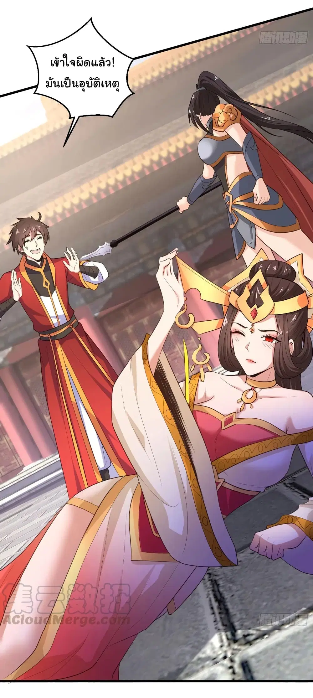 Super Harem Card ตอนที่ 76 — page 4 of 30