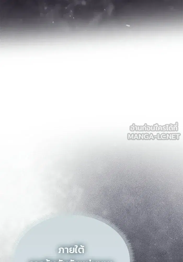 One Husband is Enough – เกมรักจับสามี ตอนที่ 94 — page 114 of 153