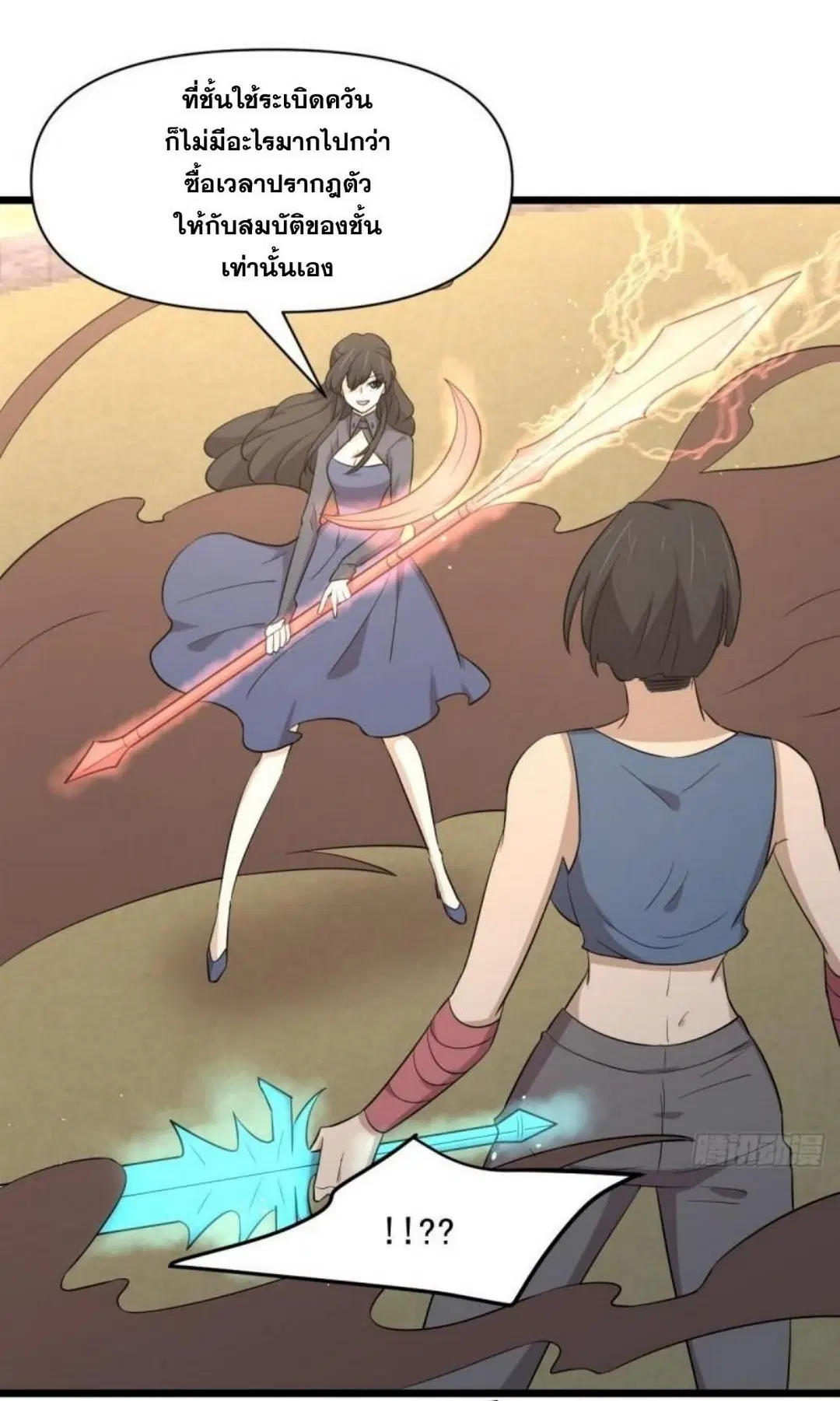 Immortal Swordsman in the Reverse World ตอนที่ 286 — page 5 of 41