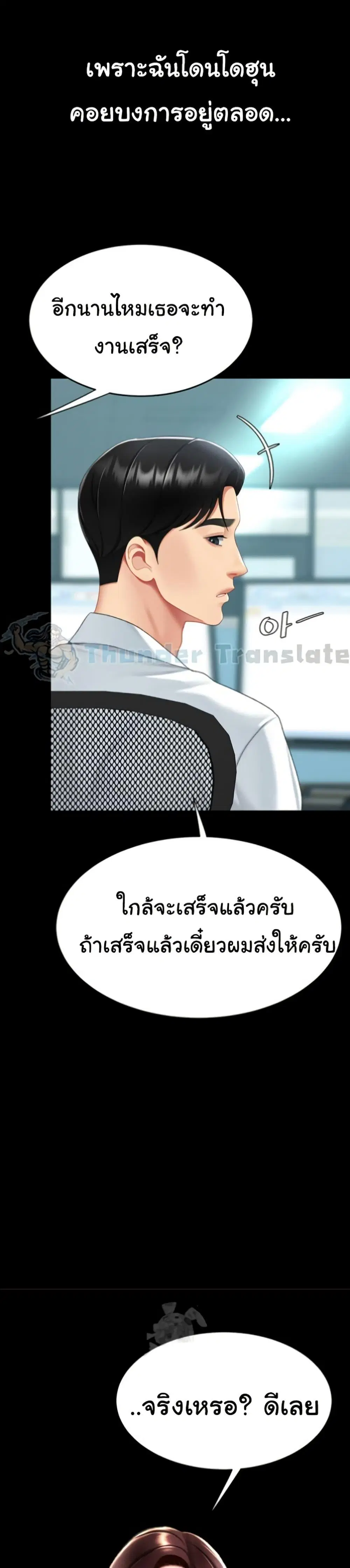 Go Ahead Mom ตอนที่ 109 — page 6 of 51