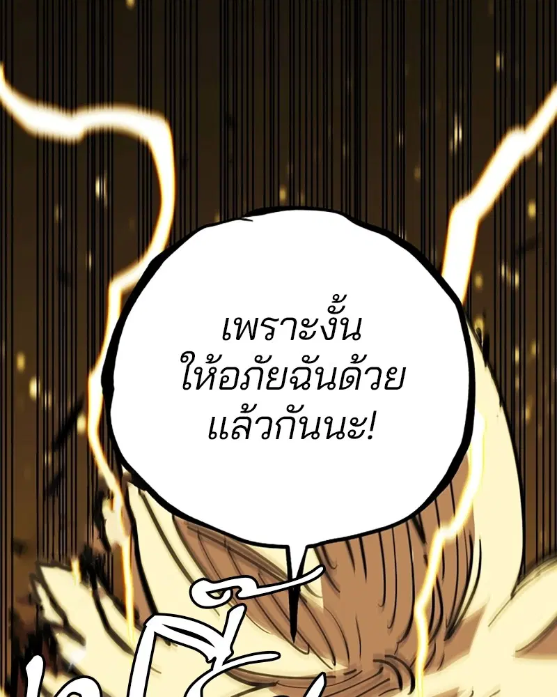 The Player ตอนที่ 149 — page 24 of 167