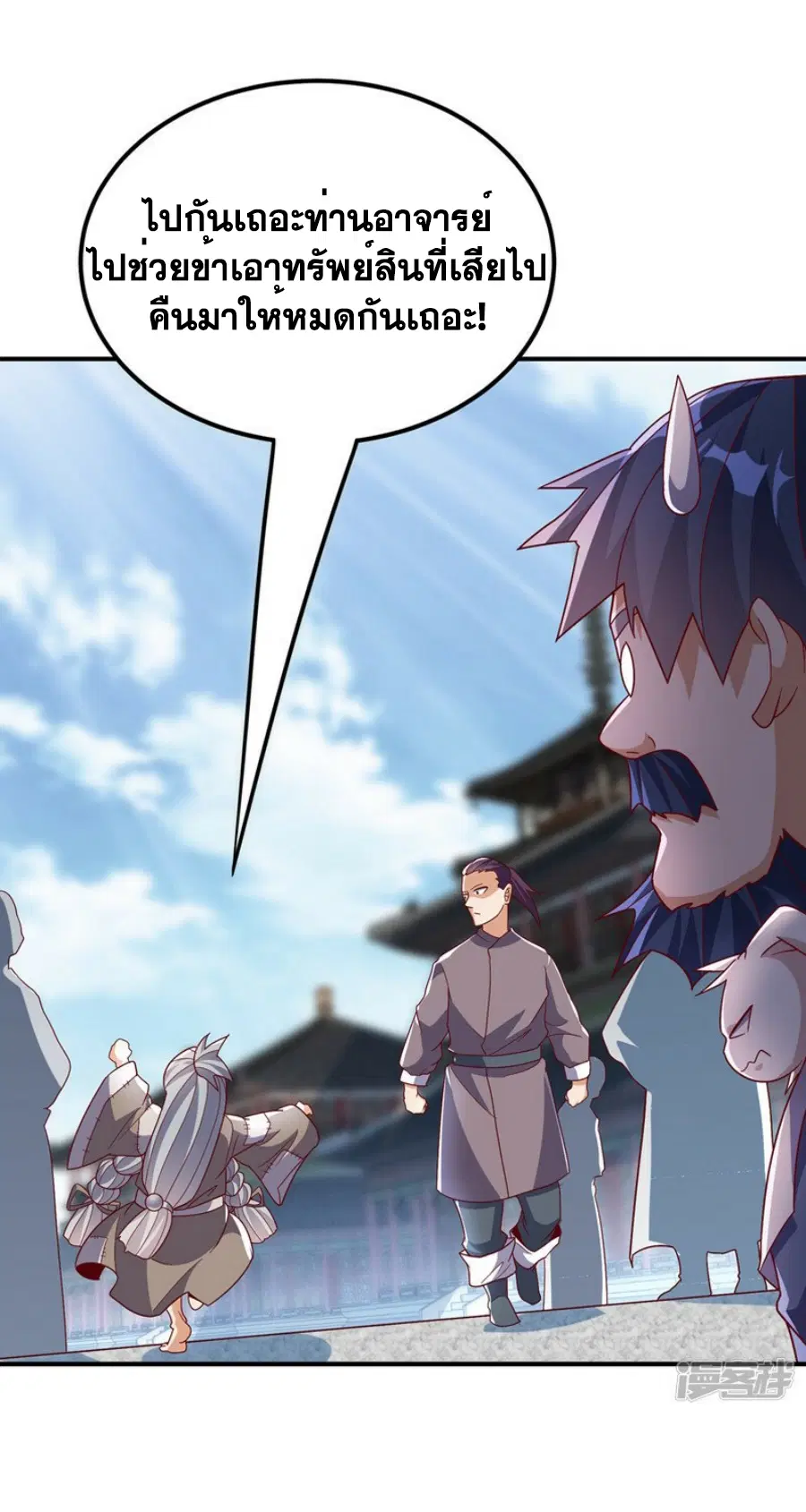 Wu Ni ตอนที่ 331 — page 3 of 35