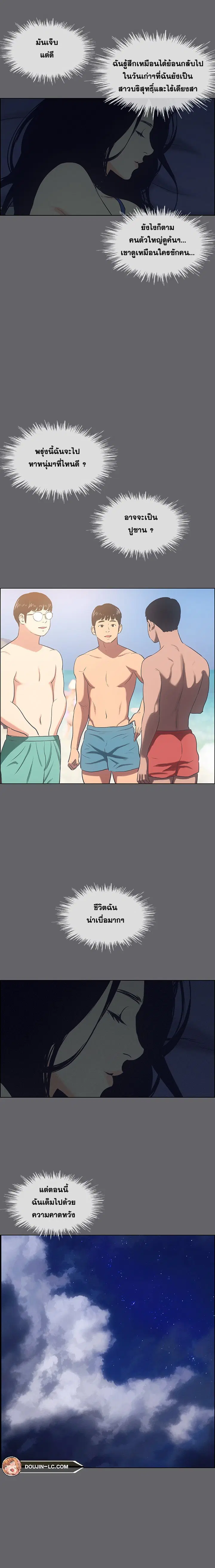 Summer Vacation ตอนที่ 56 — page 15 of 16