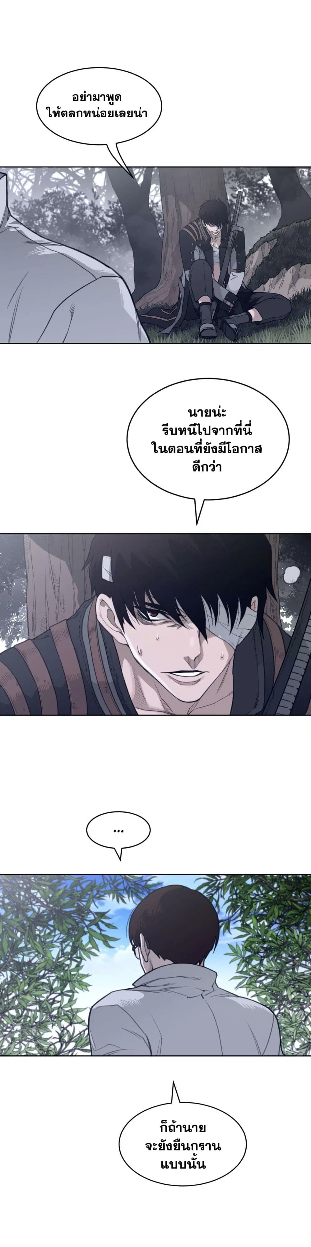 Perfect Half ตอนที่ 131 — page 18 of 19