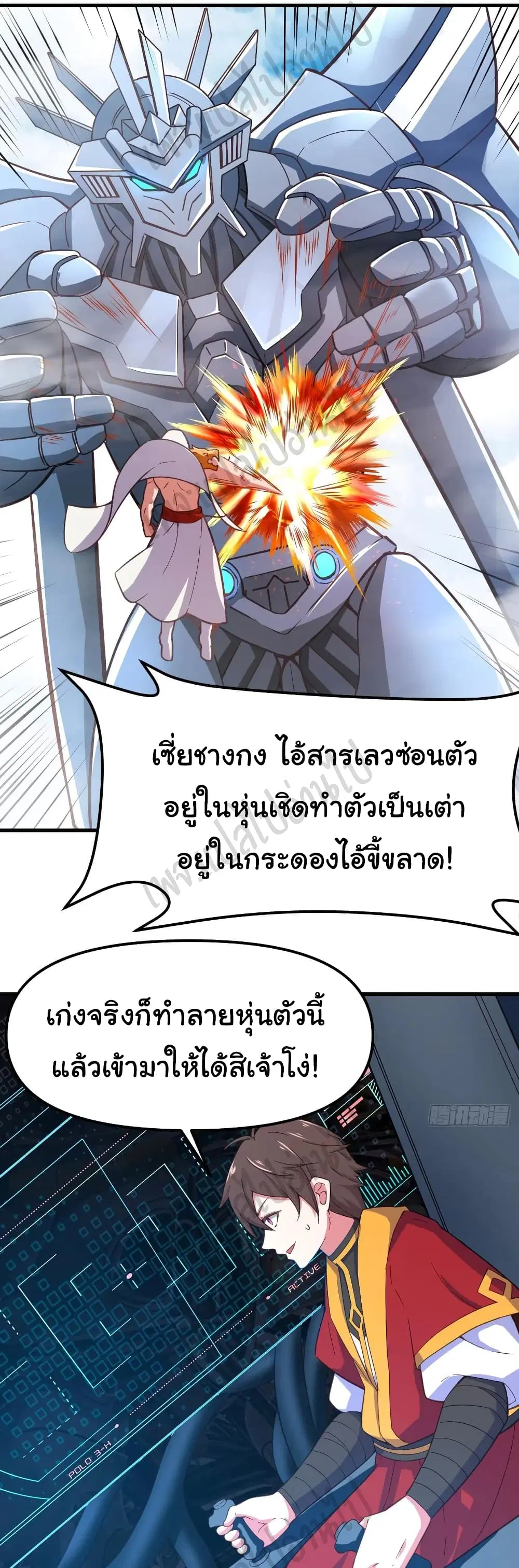 Super Harem Card ตอนที่ 158 — page 19 of 27