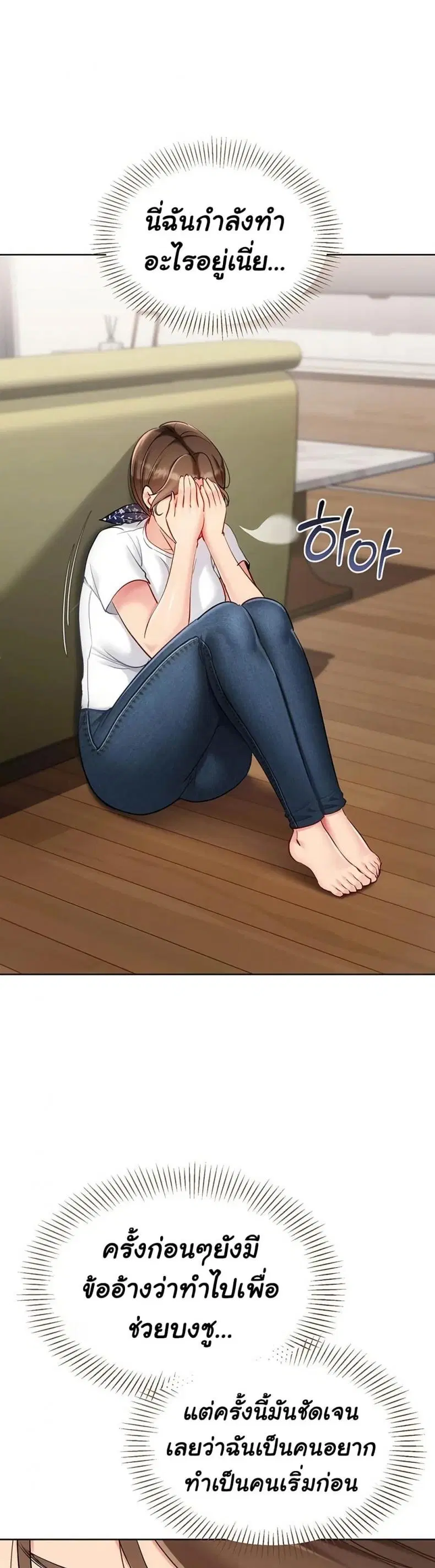 Set It! ตอนที่ 85 — page 1 of 50