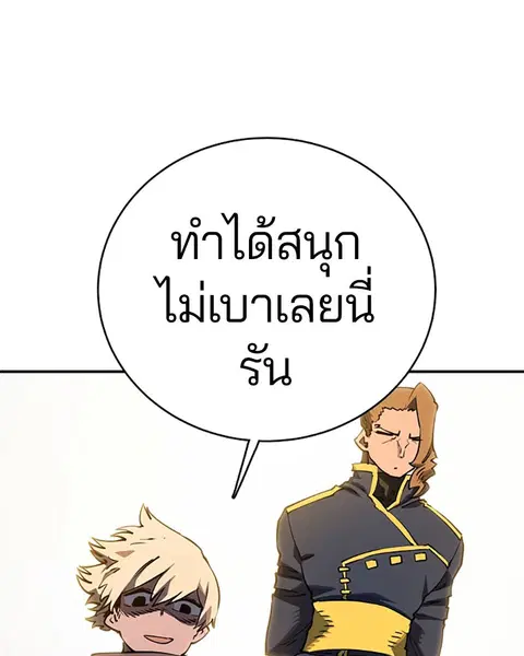 The Player ตอนที่ 23 — page 78 of 85
