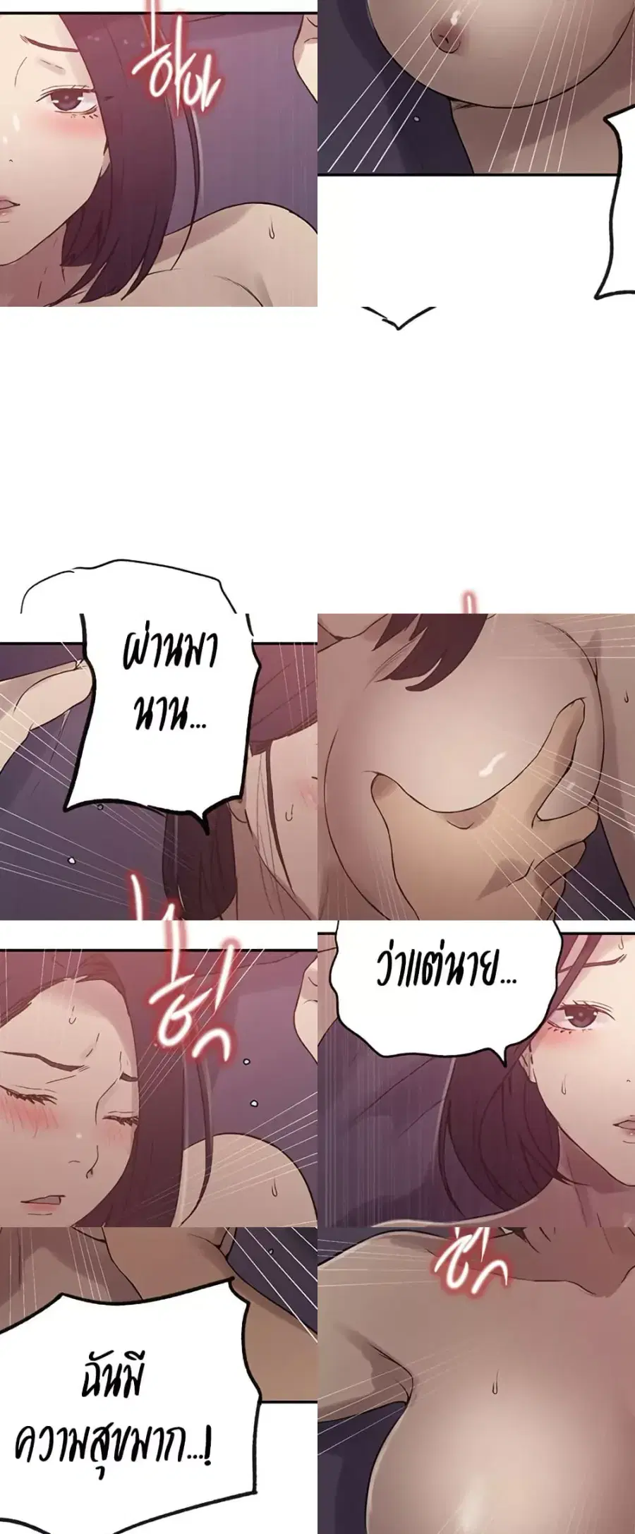 Secret Class ตอนที่ 249 — page 13 of 50