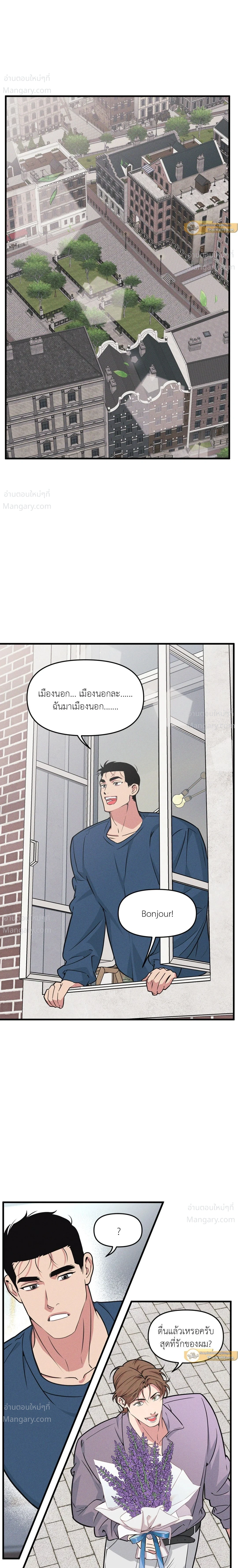 Full Volume ตอนที่ 125 — page 12 of 17