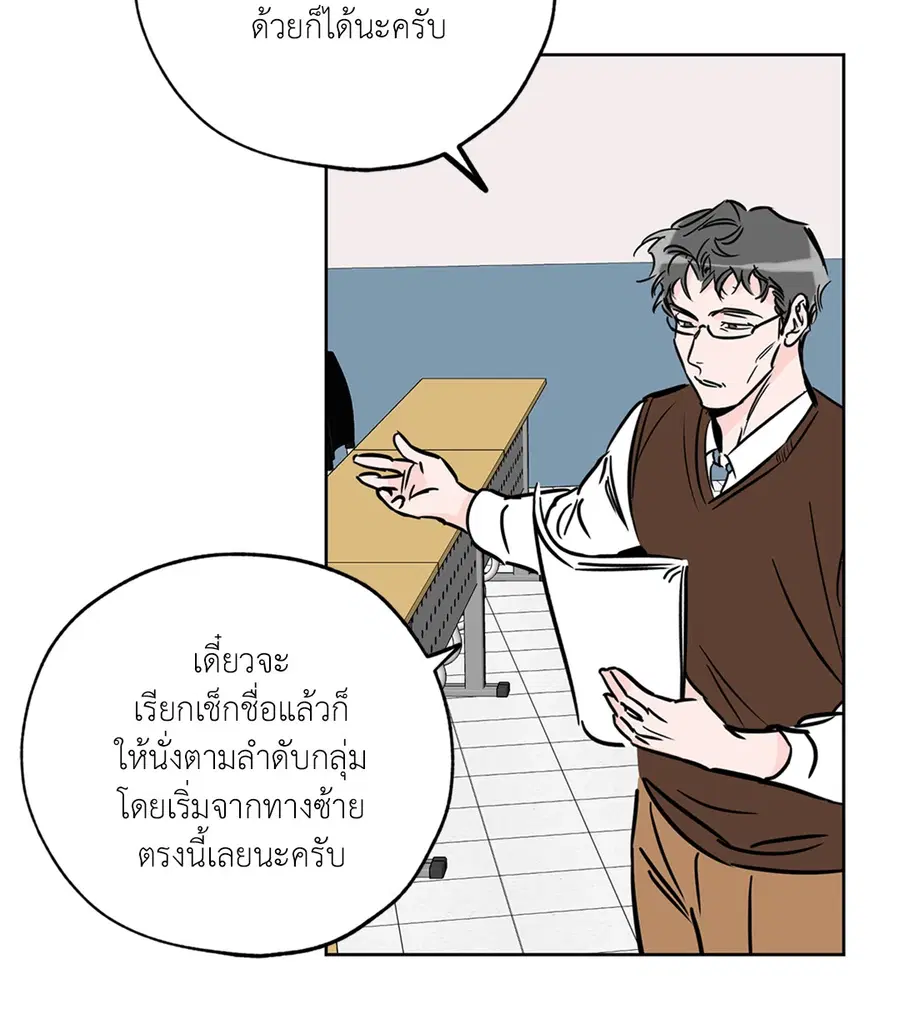Lucky Paradise ตอนที่ 64 — page 48 of 60