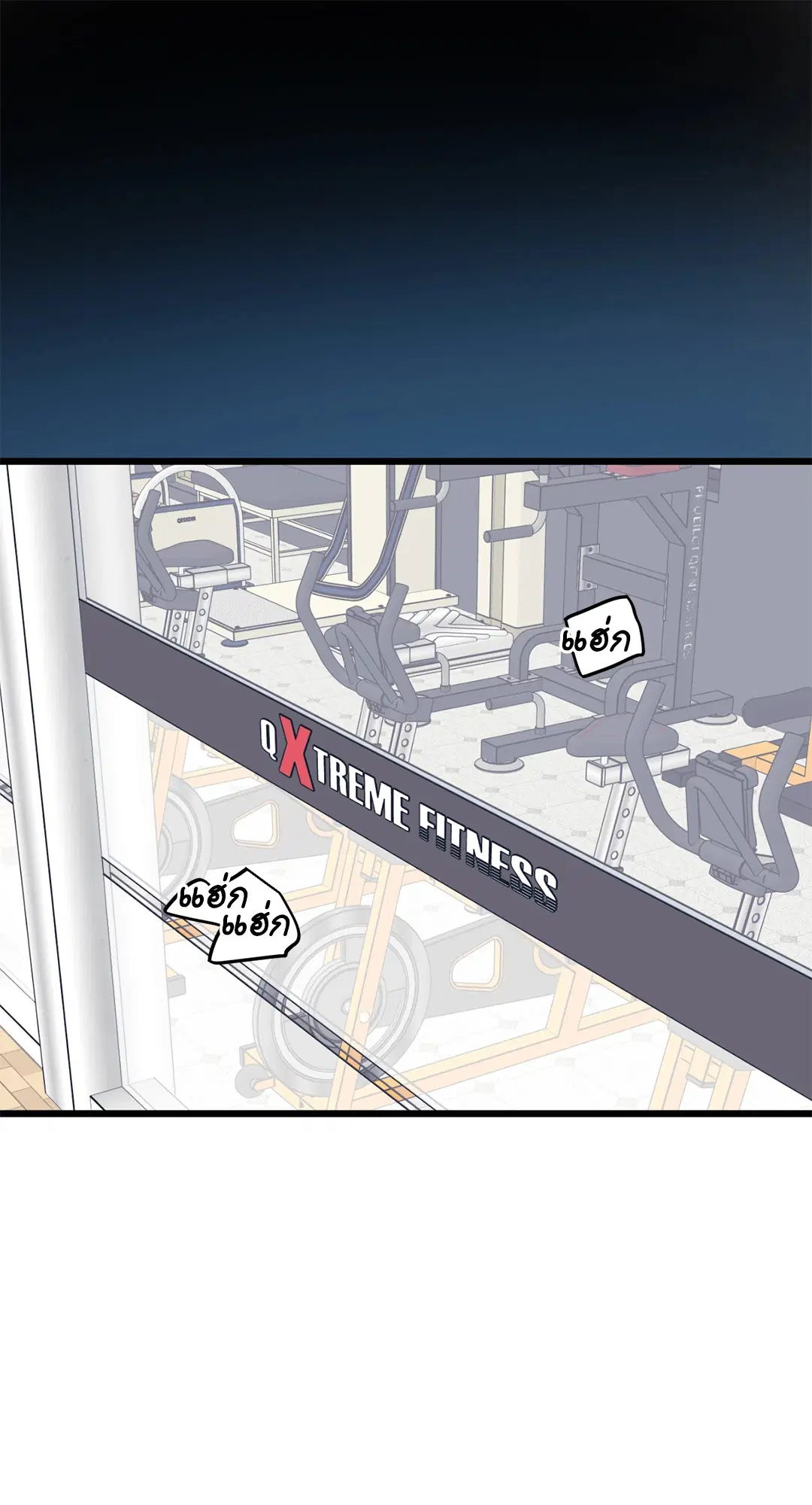 Full Volume ตอนที่ 74 — page 60 of 69