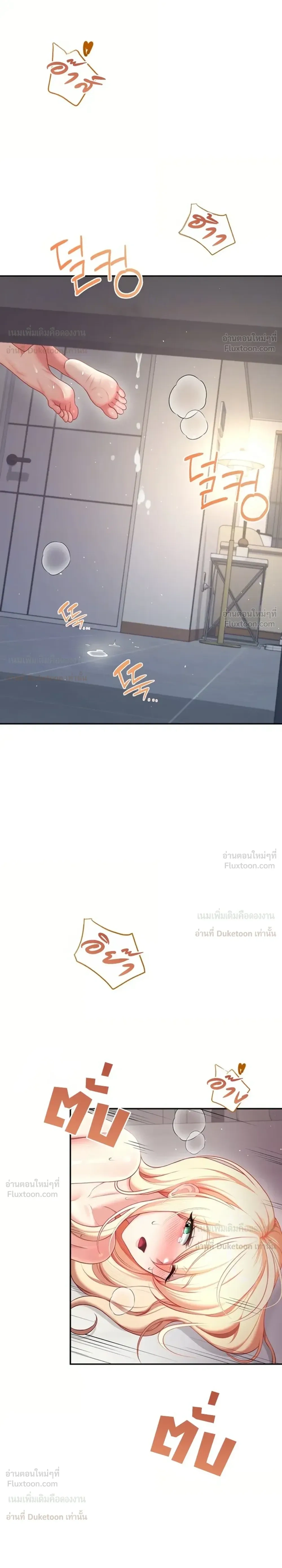 Wireless Touch ตอนที่ 112 — page 3 of 34