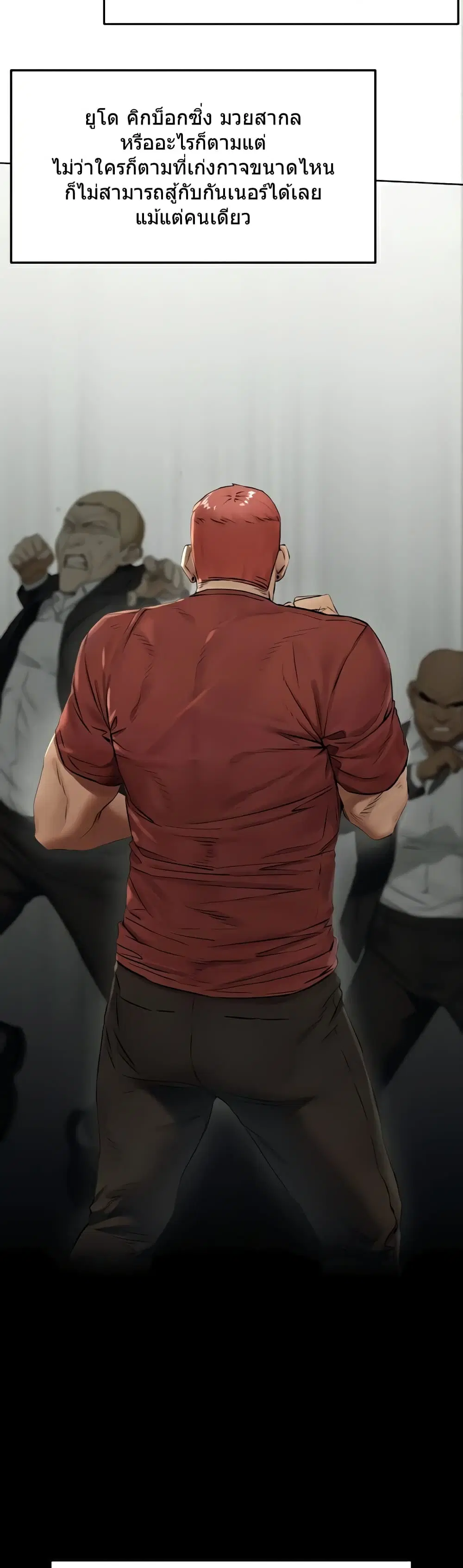 Silent War ตอนที่ 132 — page 12 of 32