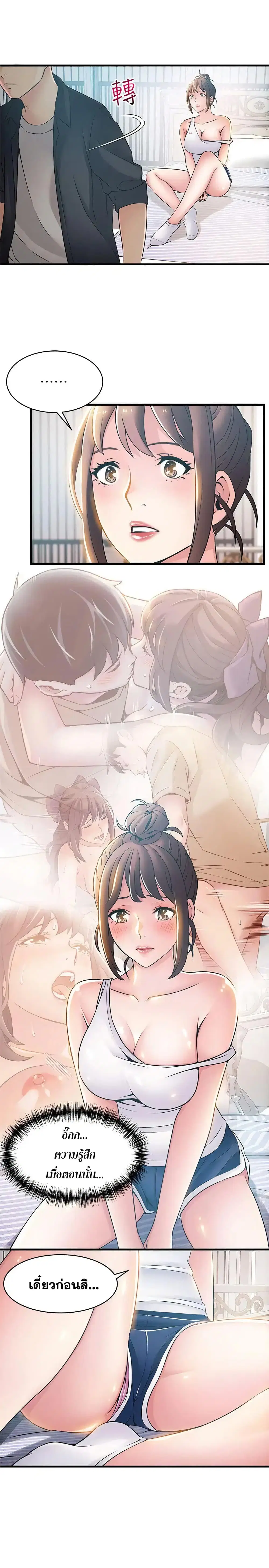 Weak Point ตอนที่ 19 — page 16 of 33