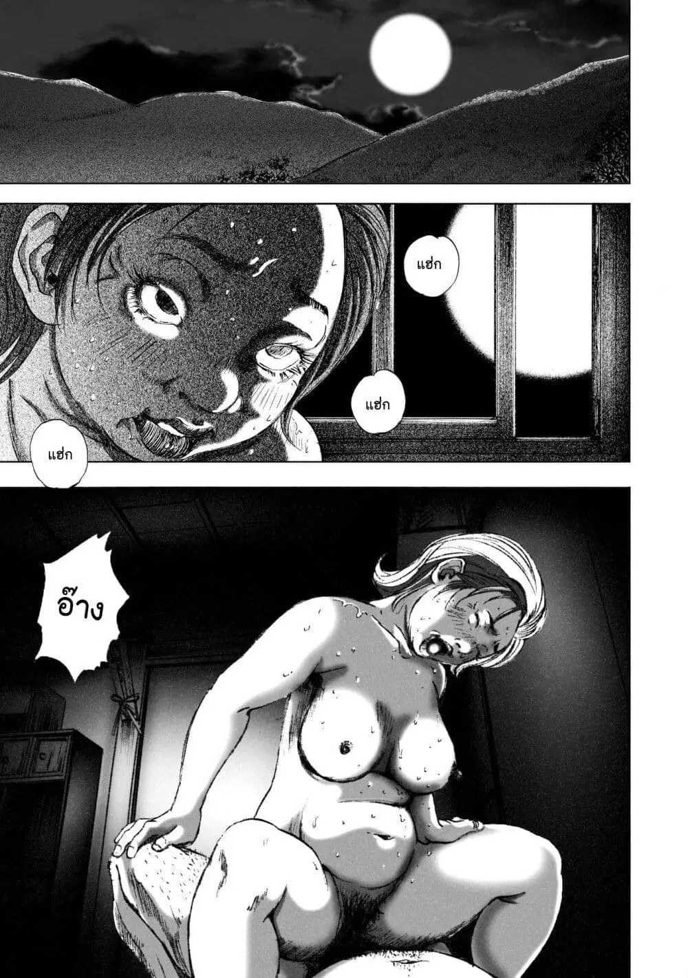 Mura Matsuri ตอนที่ 6.3 — page 9 of 23