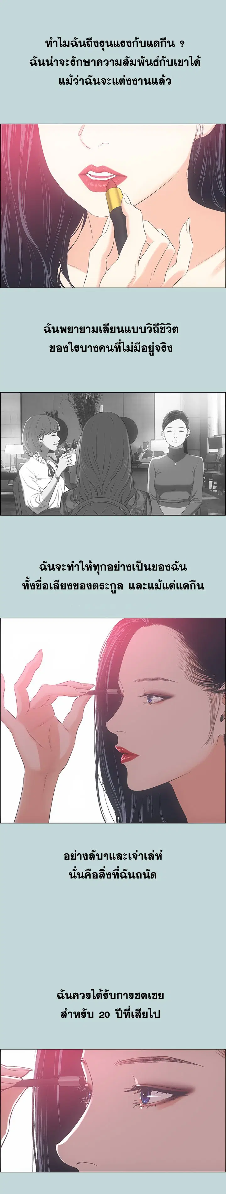 Summer Vacation ตอนที่ 51 — page 16 of 18