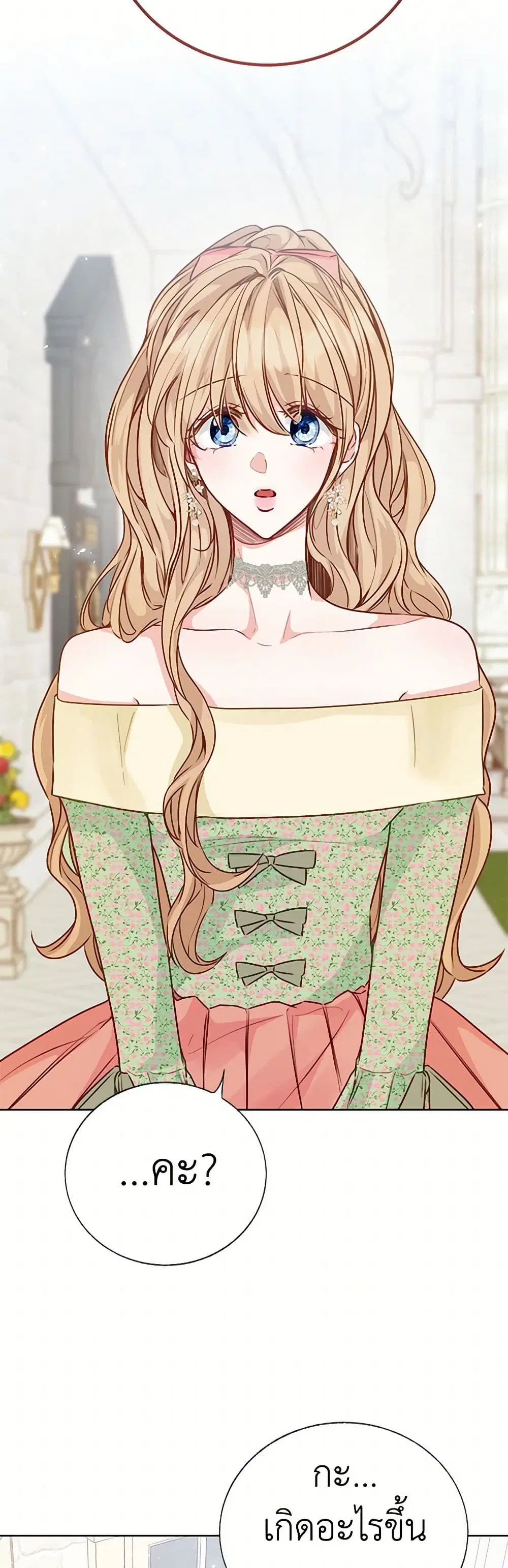 Stealing the Lady’s Heart ตอนที่ 51 — page 22 of 38