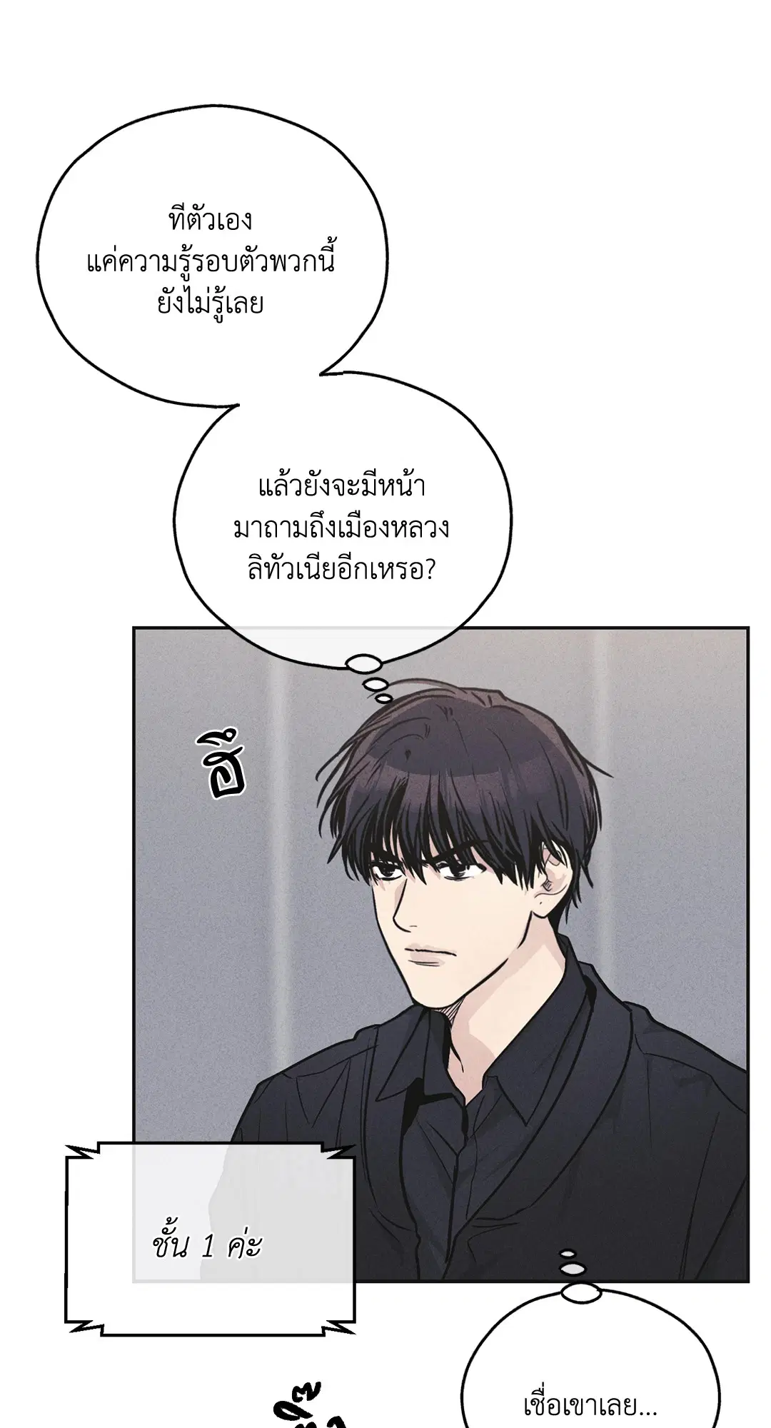 PAYBACK ตอนที่ 54 — page 28 of 94