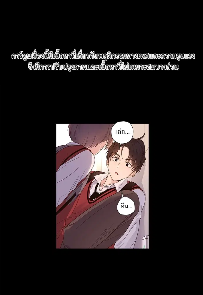 4 Week Lovers ตอนที่ 30 — page 1 of 53