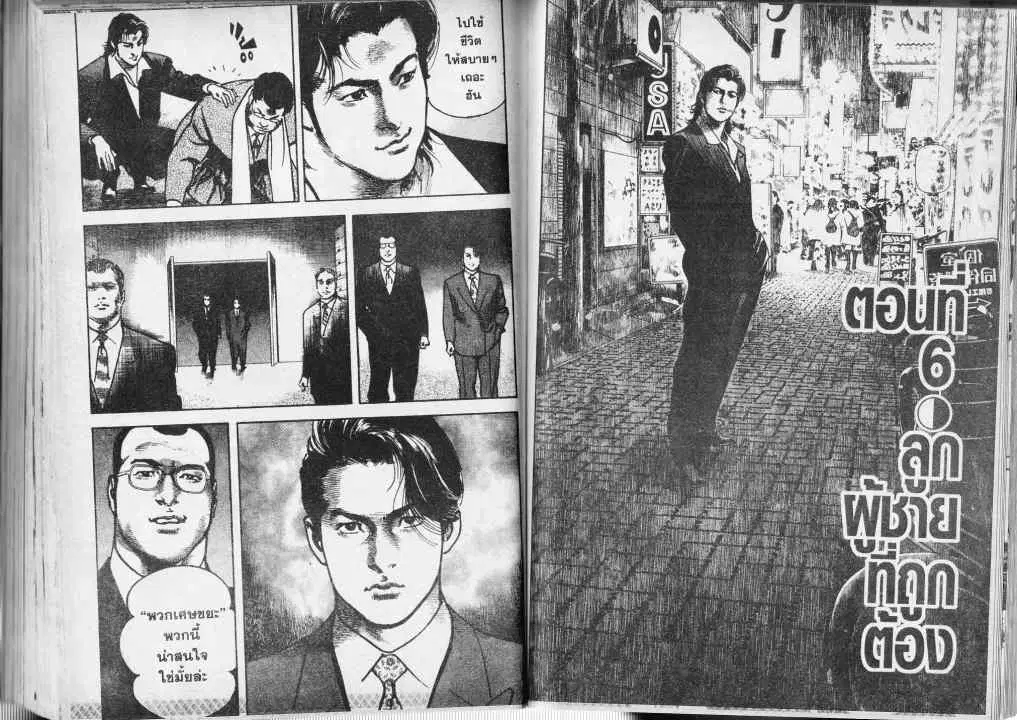 Heat ตอนที่ 36 — page 1 of 13