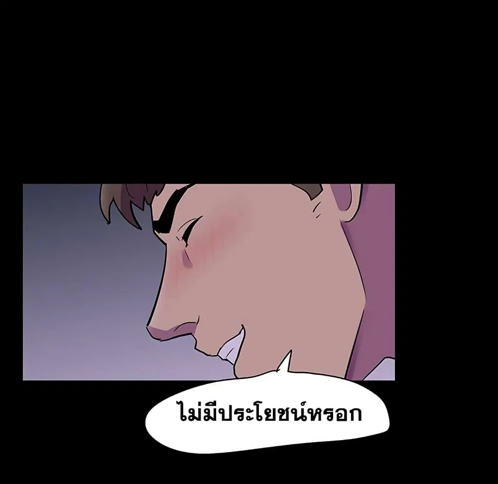 Project Utopia ตอนที่ 113 — page 60 of 78