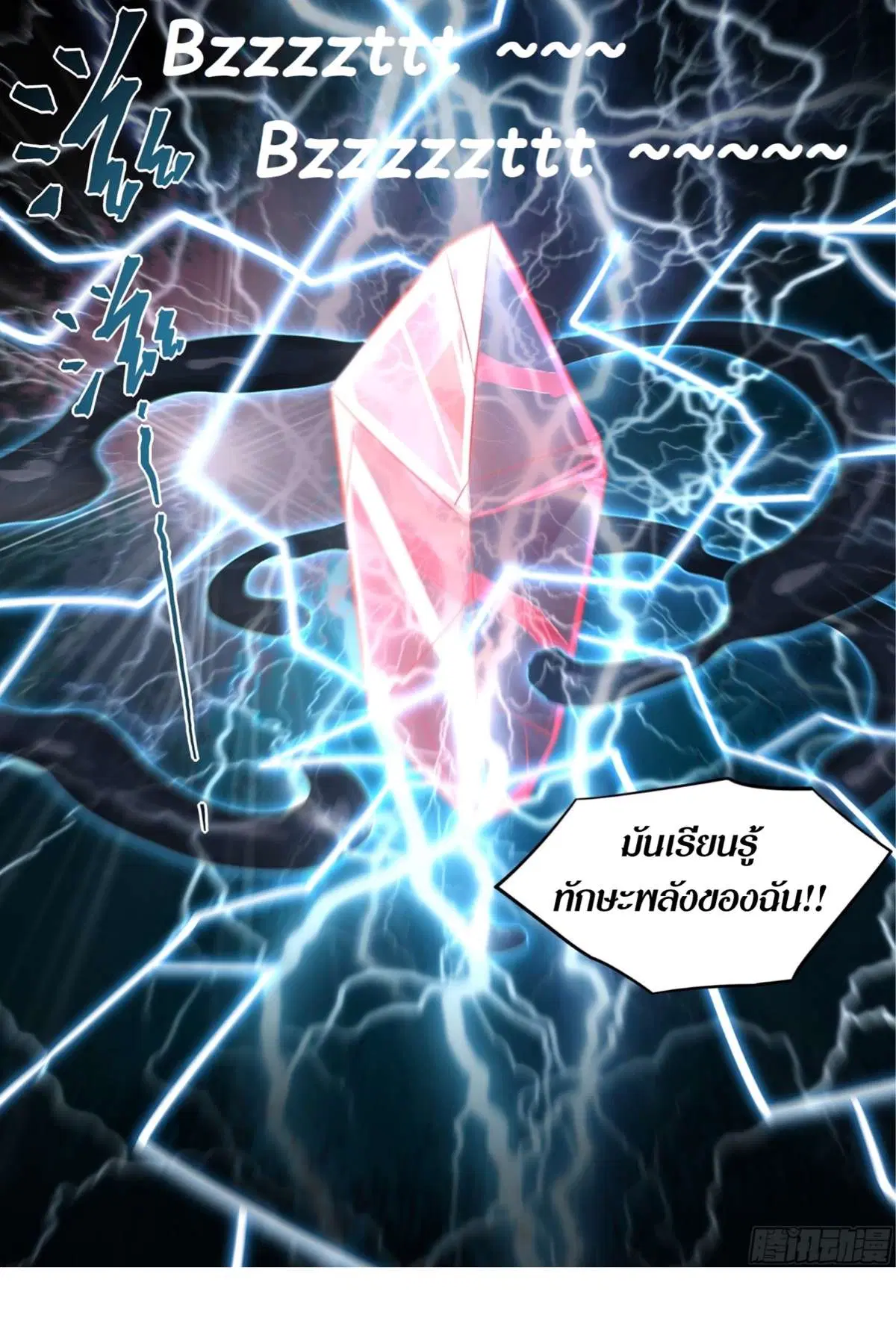 The Last Human ตอนที่ 408 — page 17 of 18