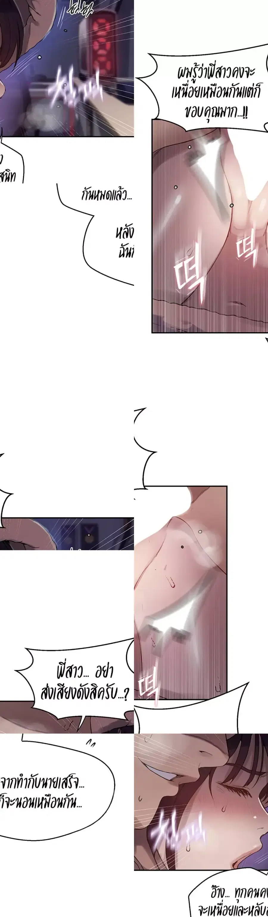 Secret Class ตอนที่ 256 — page 26 of 30